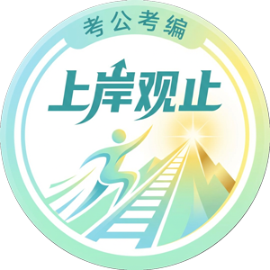 云南上岸观止